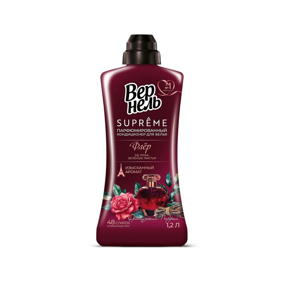 Парфюмированный кондиционер для белья Вернель Supreme Флёр 1,2л