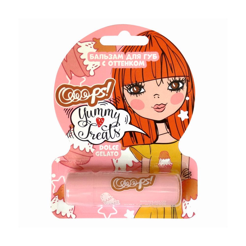 Galant Cosmetic | Бальзам для губ Galant Cosmetic Ooops! Yummy Treats " Dolce gelato " 4,2г