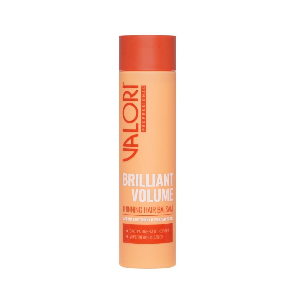 Бальзам для тонких и тусклых волос Valori Professional Brilliant Volume 250мл