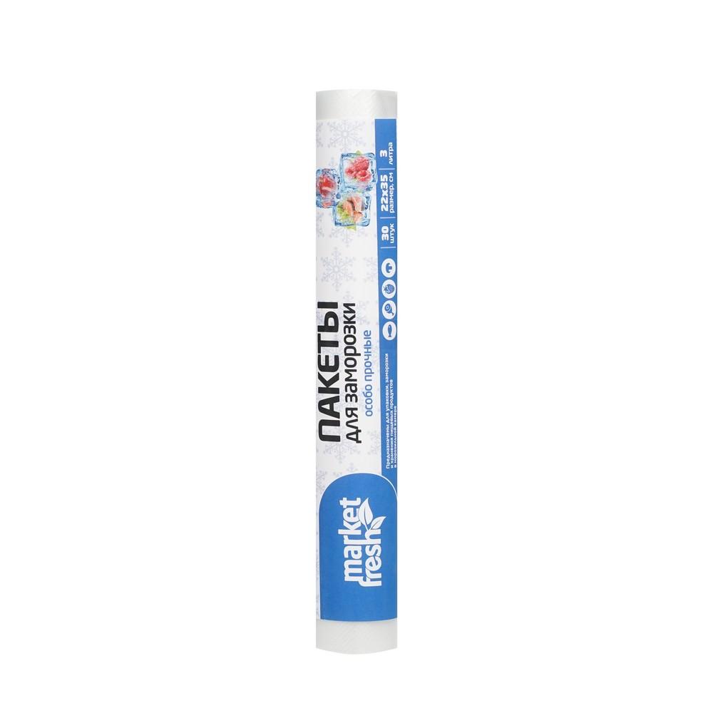 Пакеты Market Fresh для заморозки 30шт