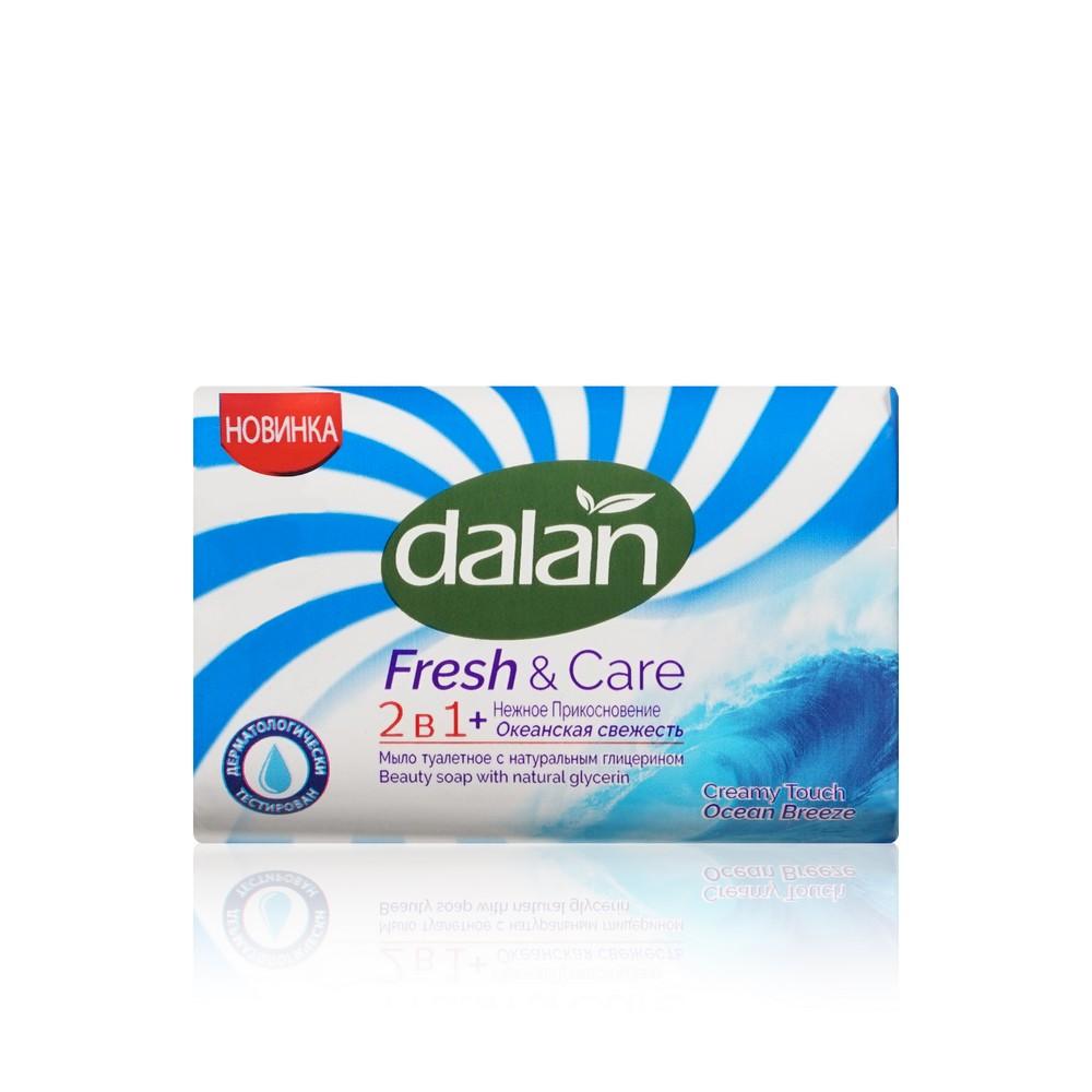 Мыло туалетное Dalan Fresh & Care 2 в 1 " Океанская свежесть " 90г