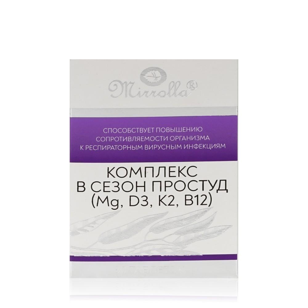 Витаминный комплекс в сезон простуд Mirrolla ( Mg, D3, K2, B12 ) 30шт