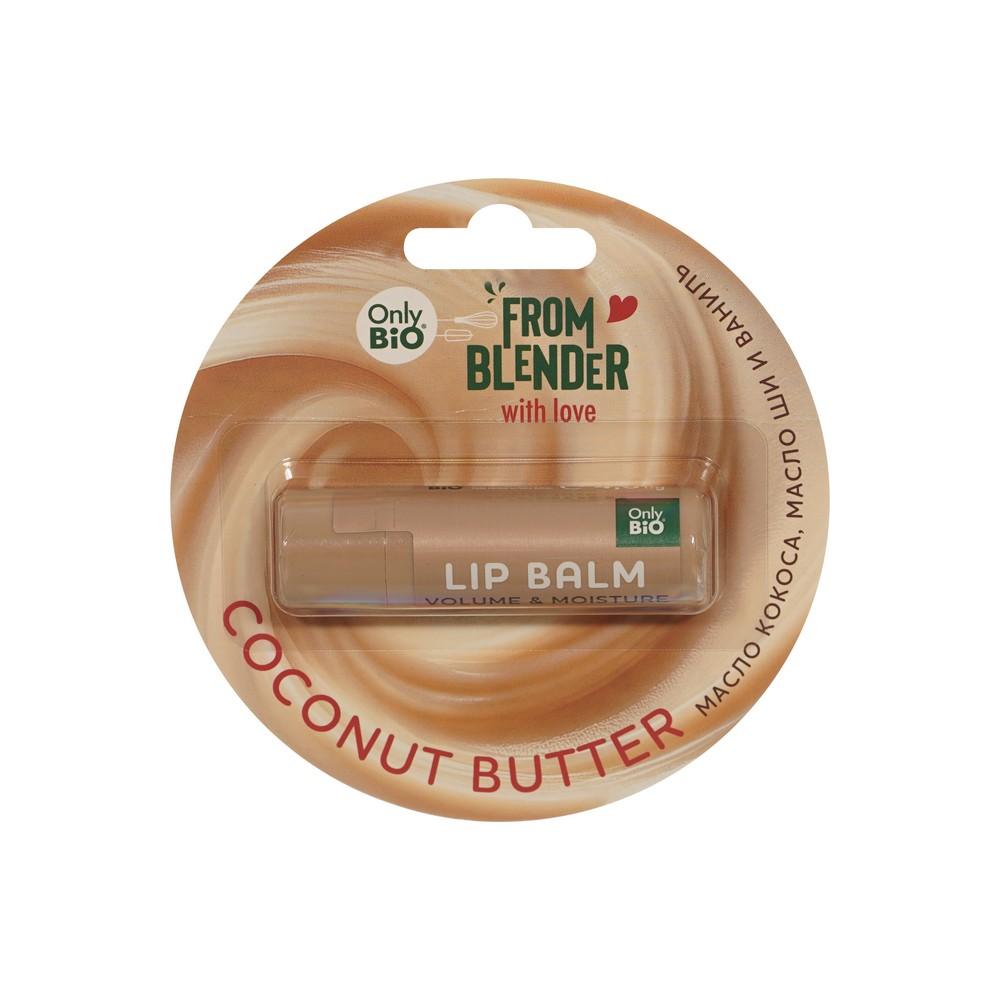 Бальзам для губ , увеличивающий объём Only Bio From Blender with Love Coconut Butter 4,5г