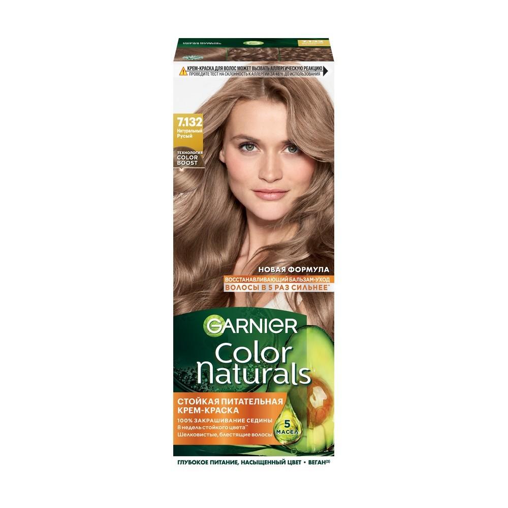 Крем - краска Garnier Color Naturals стойкая питательная для волос 7.132 Натуральный русый 110мл