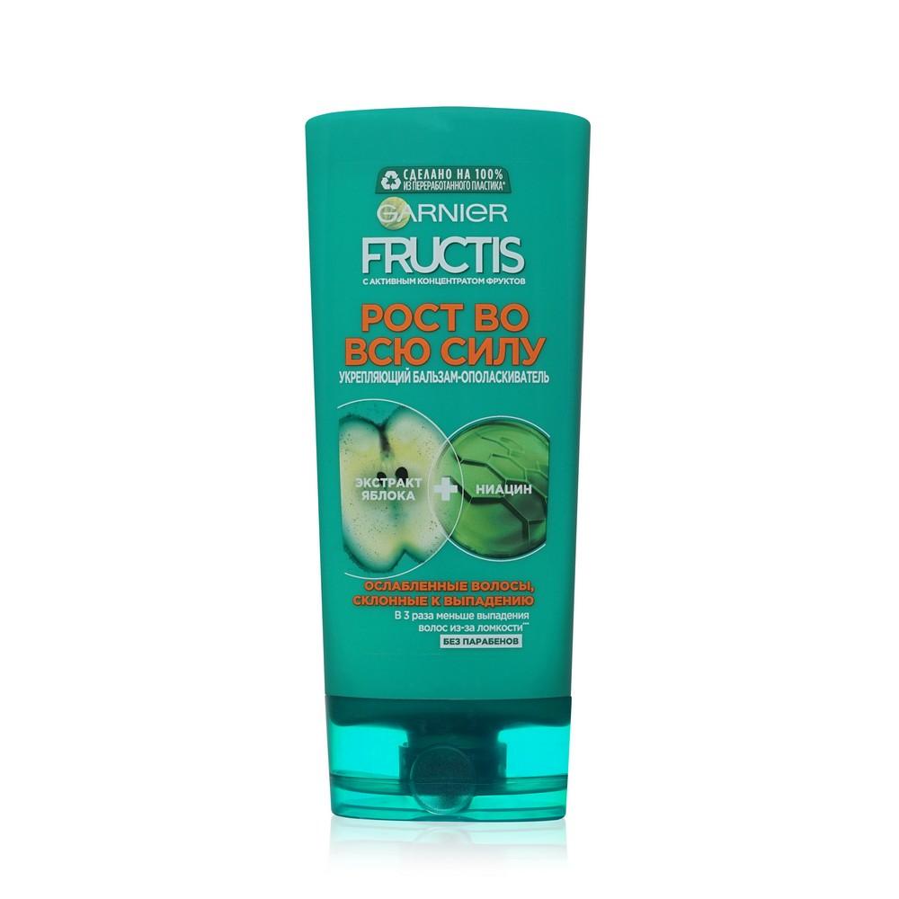 Garnier Fructis | Бальзам - ополаскиватель Fructis Рост во всю силу укрепляющий для ослабленных волос , склонных к выпадению 200мл