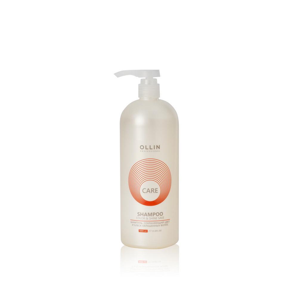 Ollin Professional | Шампунь Ollin Professional Care сохраняющий цвет и блеск окрашенных волос " Color&Shine Save " 1000мл