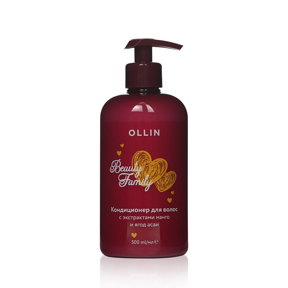 Ollin Professional | Кондиционер для волос Ollin Professional Beauty Family с экстрактами манго и ягод асаи 500мл