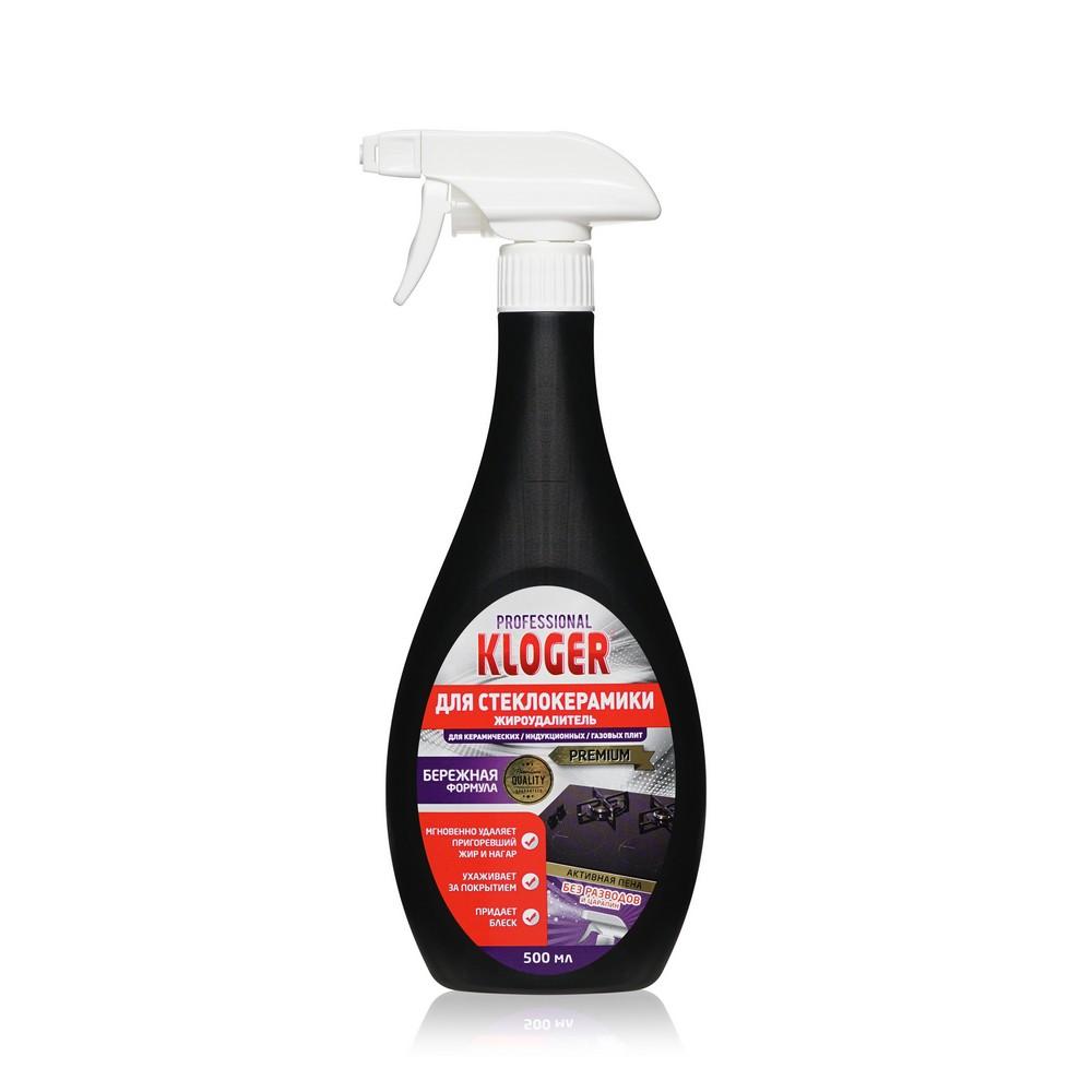 Kloger | Жироудалитель для стеклокерамики Kloger Professional 500мл