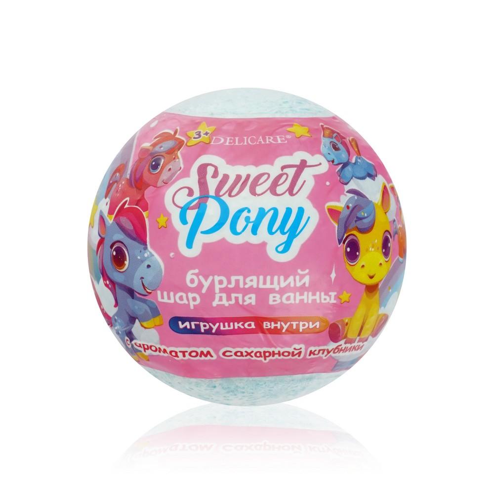 Бурлящий шар для ванны с игрушкой внутри Delicare Sweet Pony с ароматом сахарной клубники 3+ 130г