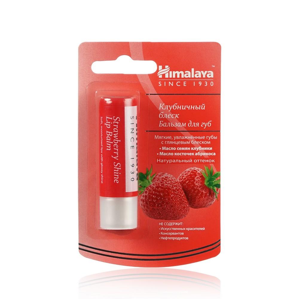 Бальзам для губ Himalaya Herbals " Strawberry Shine " 4,5г