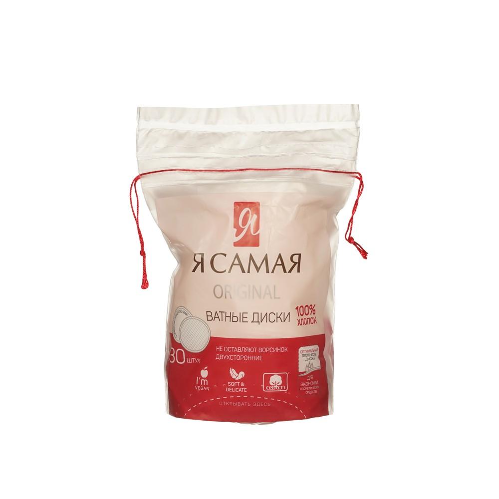 Ватные диски Я Самая Original 30шт