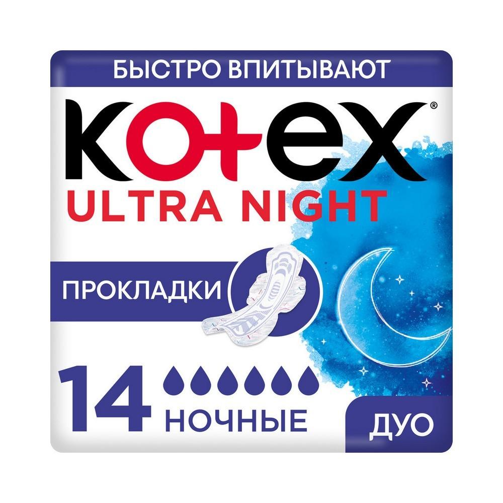 Женские прокладки Kotex Ultra night 14шт
