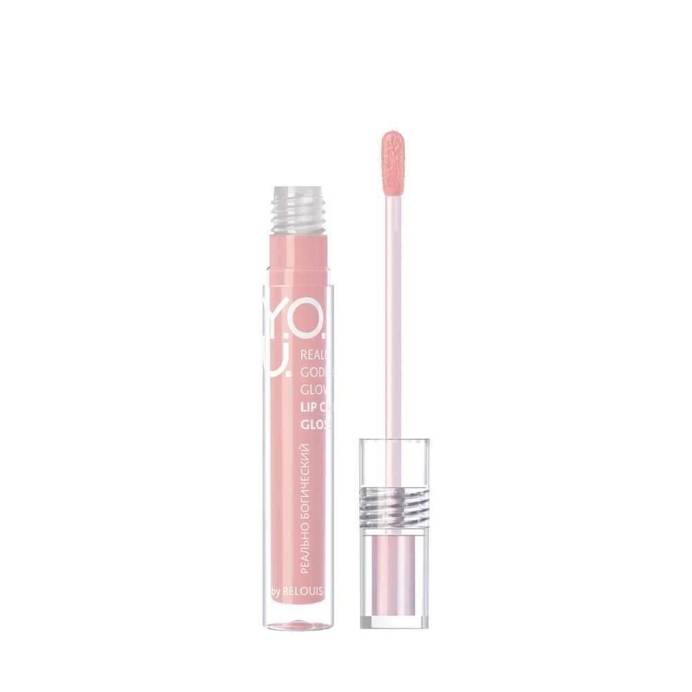 Блеск для губ Ухаживающий Relouis Y.O.U. Really Goddes Glow 01 3г