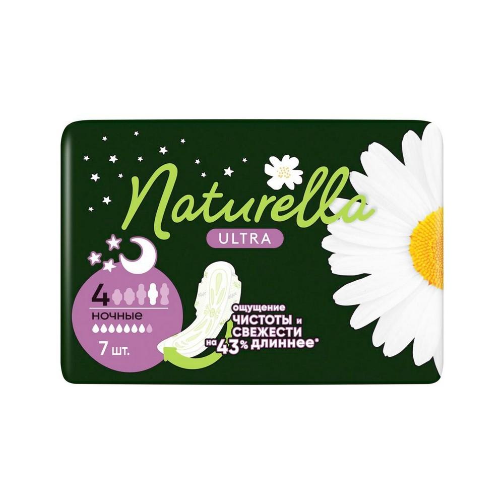 Женские прокладки Naturella Ultra Night 7шт