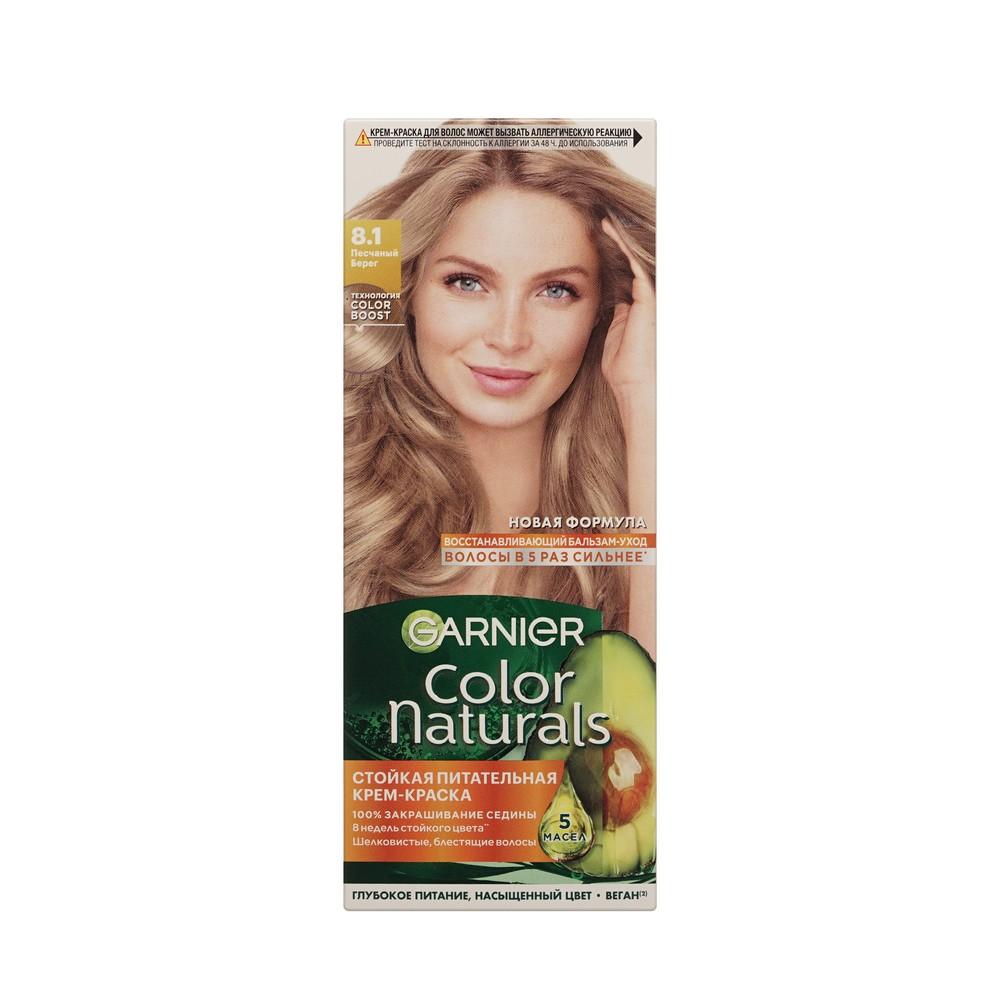 Крем - краска Garnier Color Naturals стойкая для волос 8.1 Песочный берег