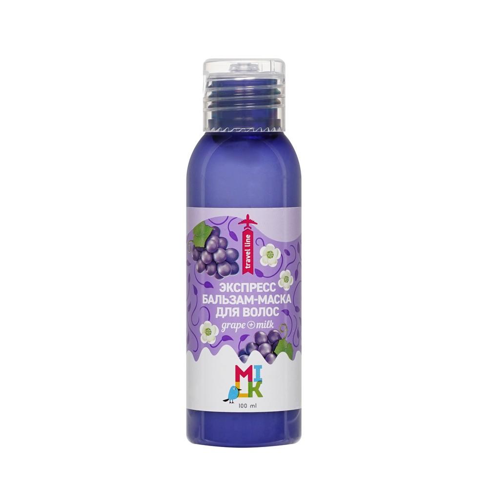 Milk | Экспресс бальзам - маска для волос Milk Grape + milk 100мл