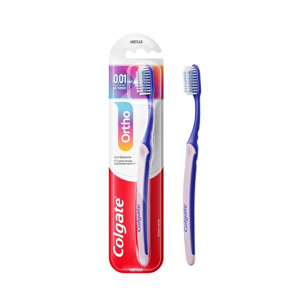 Зубная щетка для брекетов Colgate Ortho мягкая