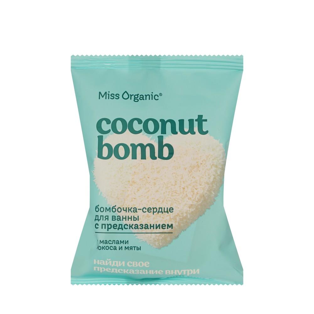 Бомбочка - сердце для ванны с предсказанием Miss Organic Coconut bomb 100г