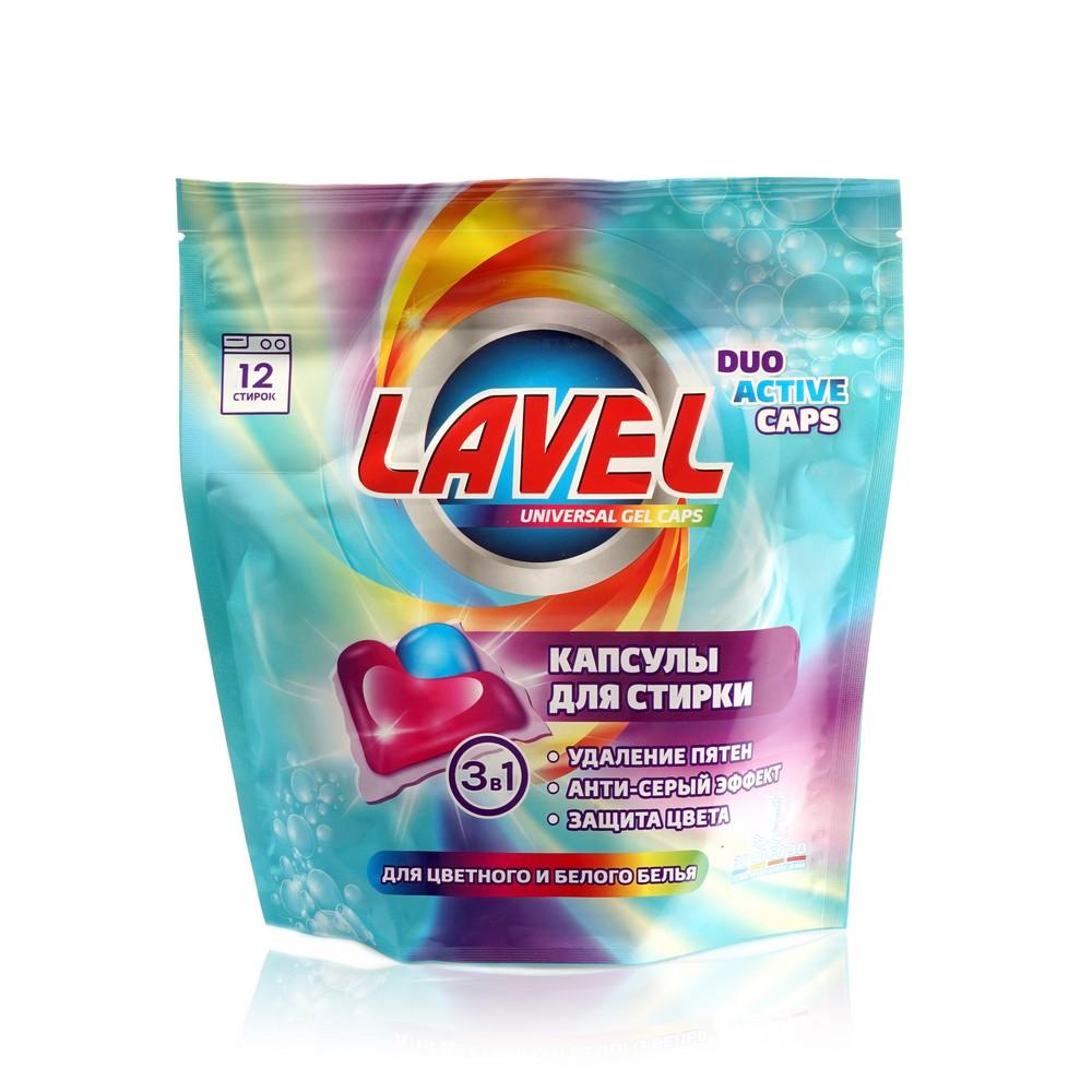 Lavel | Капсулы для стирки Lavel Duo active caps для цветного и белого белья 12шт