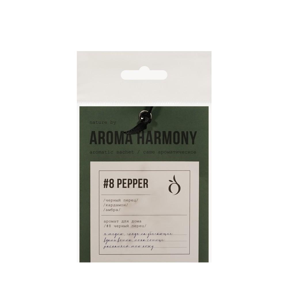 Ароматическое саше Aroma Harmony #8 Pepper 10г