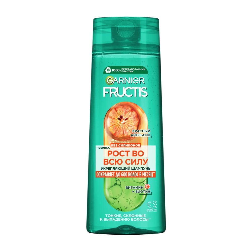 Укрепляющий шампунь для волос Garnier Fructis Рост во всю силу Красный Апельсин 400мл