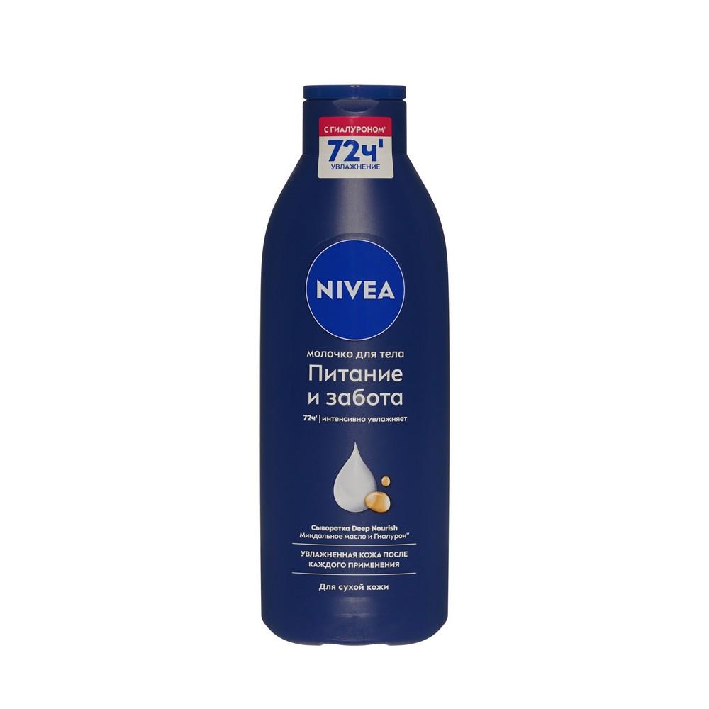 Молочко для тела NIVEA Питание и забота 250мл