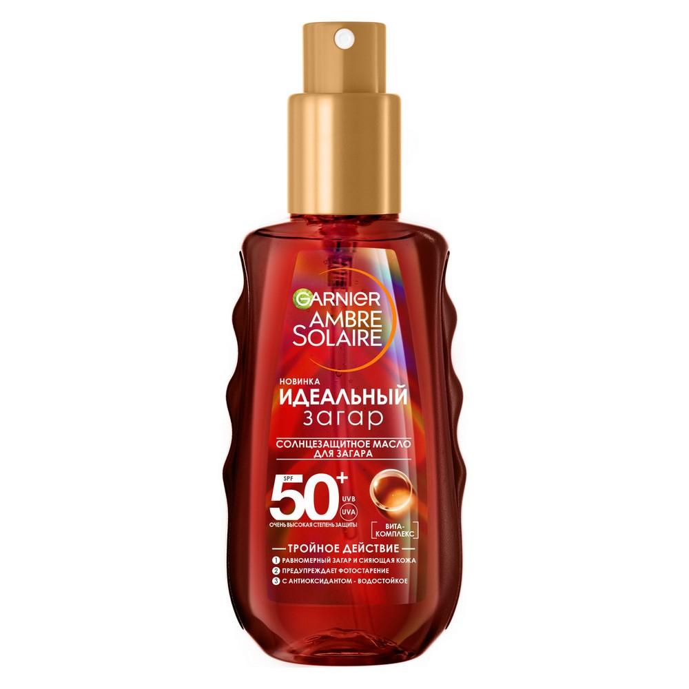 Солнцезащитное масло для загара Garnier Ambre Solaire Идеальный загар SPF 50+ 150мл
