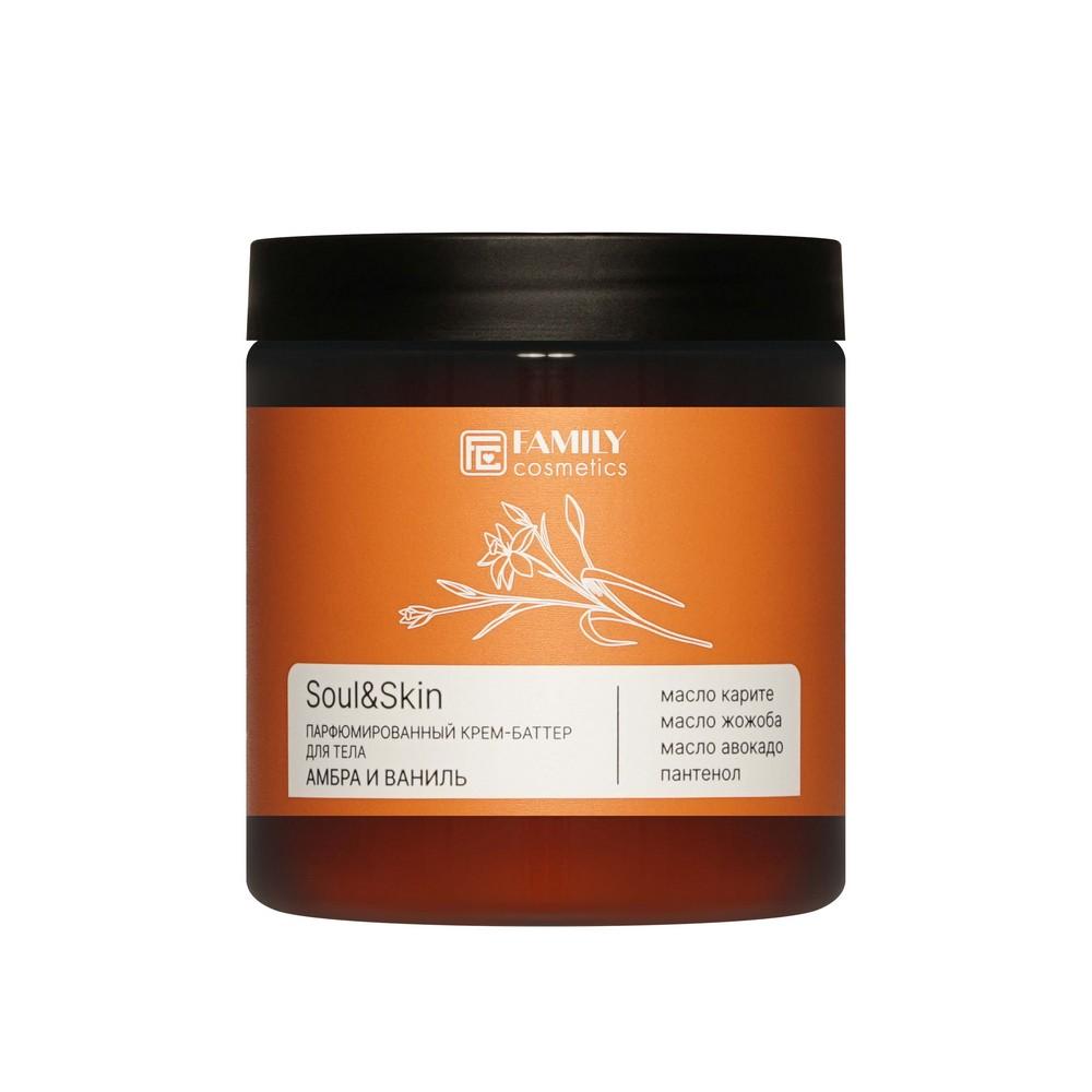 Парфюмированный крем - баттер для тела Family Cosmetics Soul&Skin амбра и Ваниль 240мл