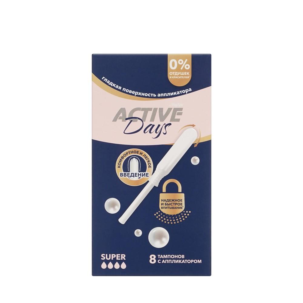 Тампоны с аппликатором Day Spa Active Days Super 8шт