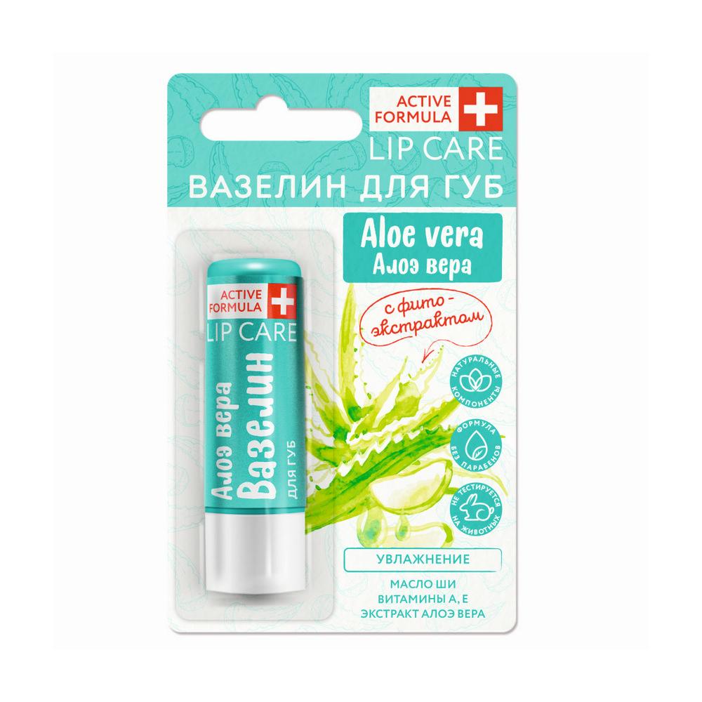 Вазелин для губ Galant Cosmetic Active Formula " увлажнение " Aloe Vera с фитоэкстрактом 4,2г