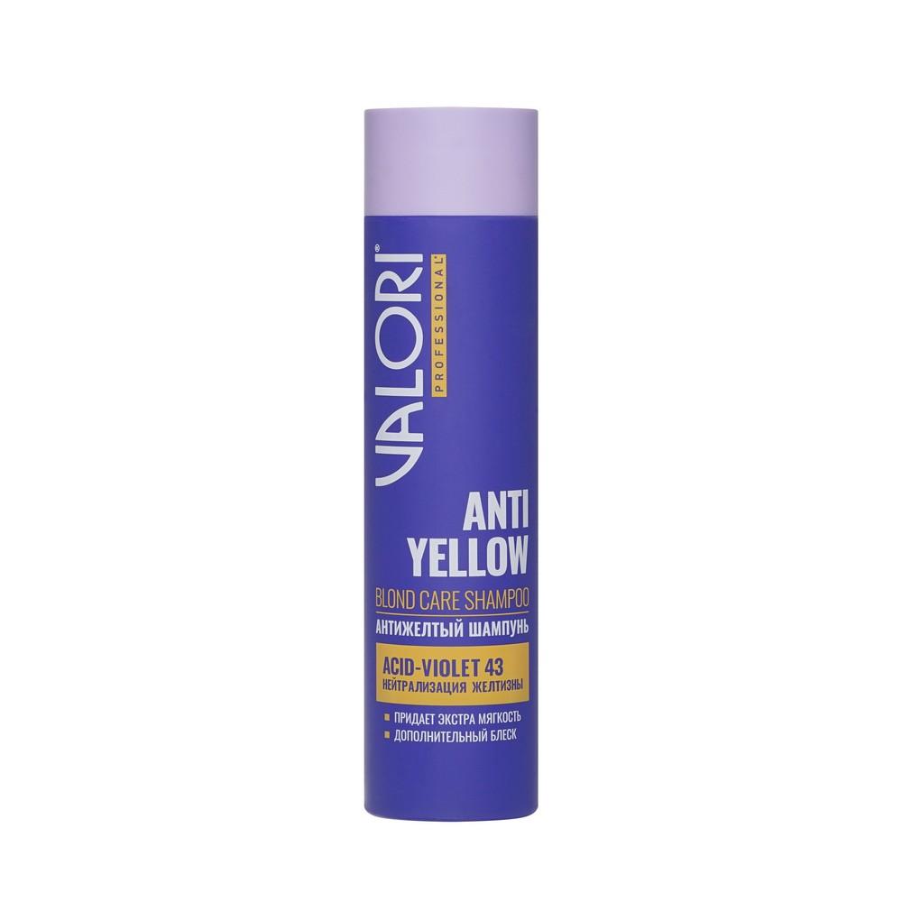 Шампунь для светлых оттенков волос Valori Professional Anti-yellow effect нейтрализующий желтизну 250мл