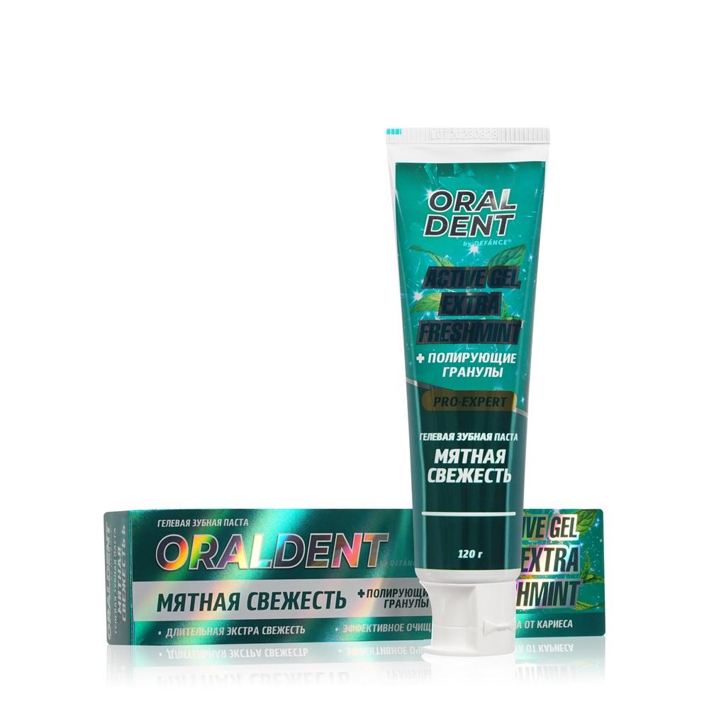 Defance | Гелевая зубная паста Defance Oraldent " Active Gel Extra Freshmint " 120г