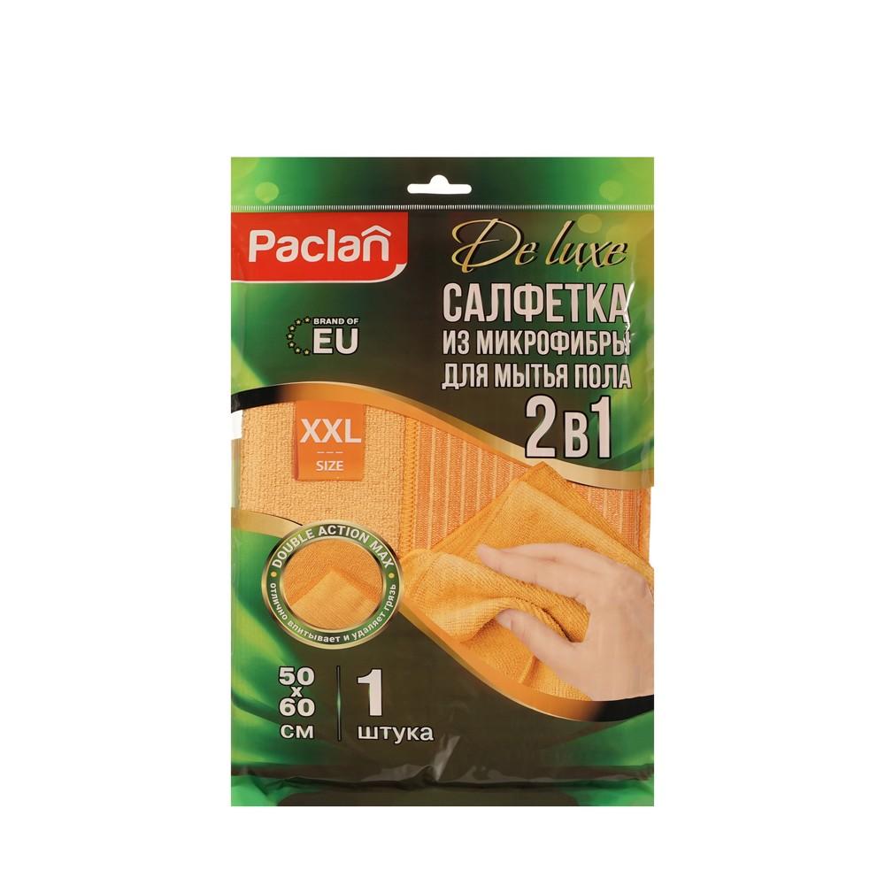 Салфетка из микрофибры для мытья пола 2 в 1 Paclan De Luxe 50*60см