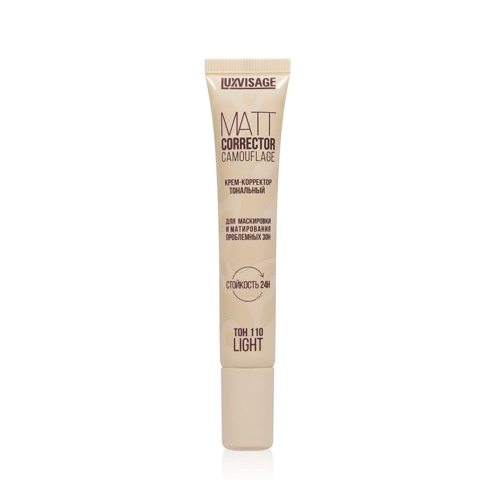 Крем - корректор тональный Luxvisage Matt Corrector Camouflage 110 Light 20г