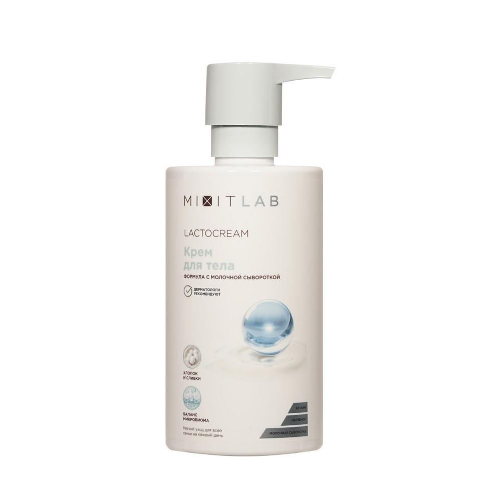 Крем для тела с молочной сывороткой Mixit LAB Lacto moisture 460мл