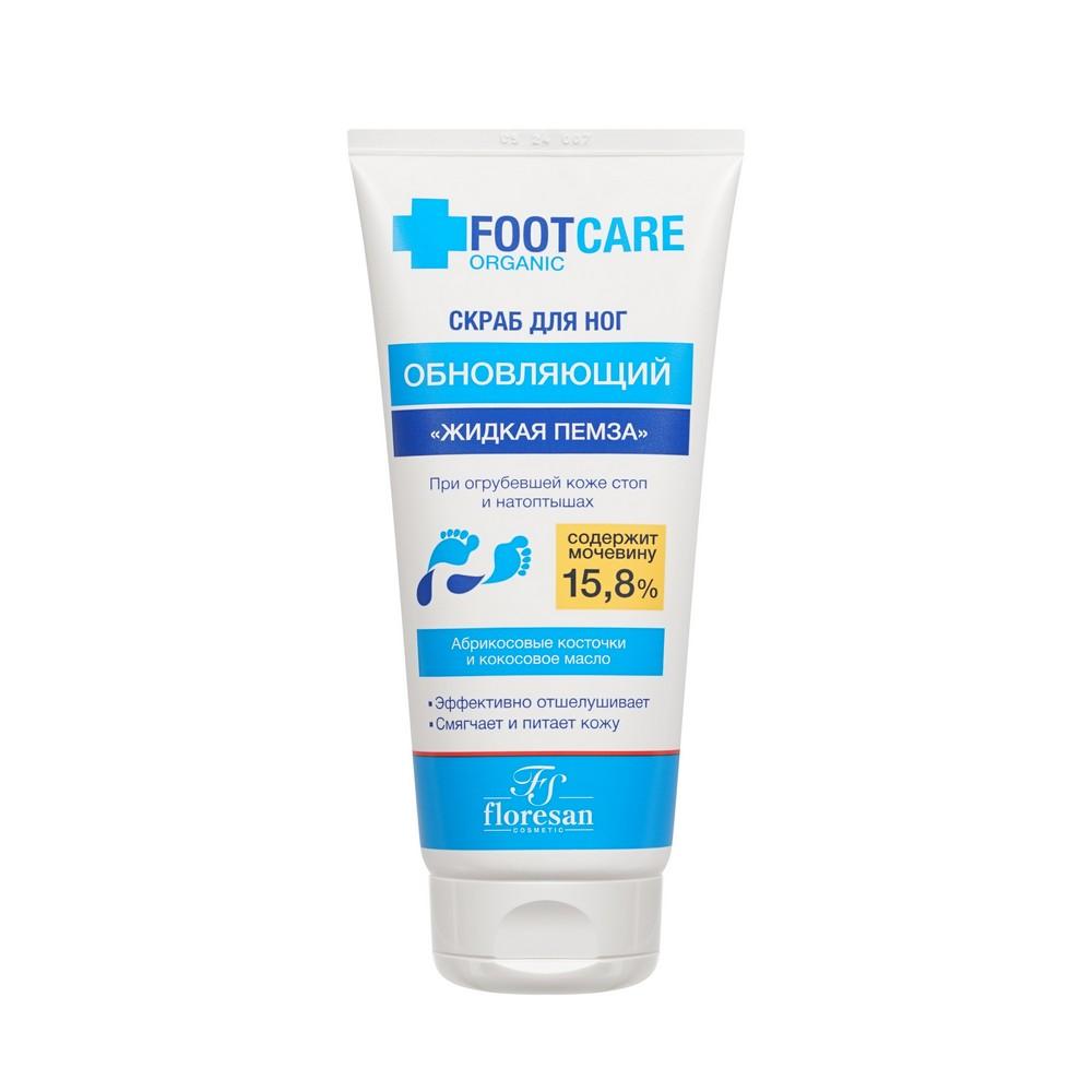 Скраб для ног Floresan Organic foot Care " Жидкая пемза " кокосовое масло и экстракт прополиса 150мл