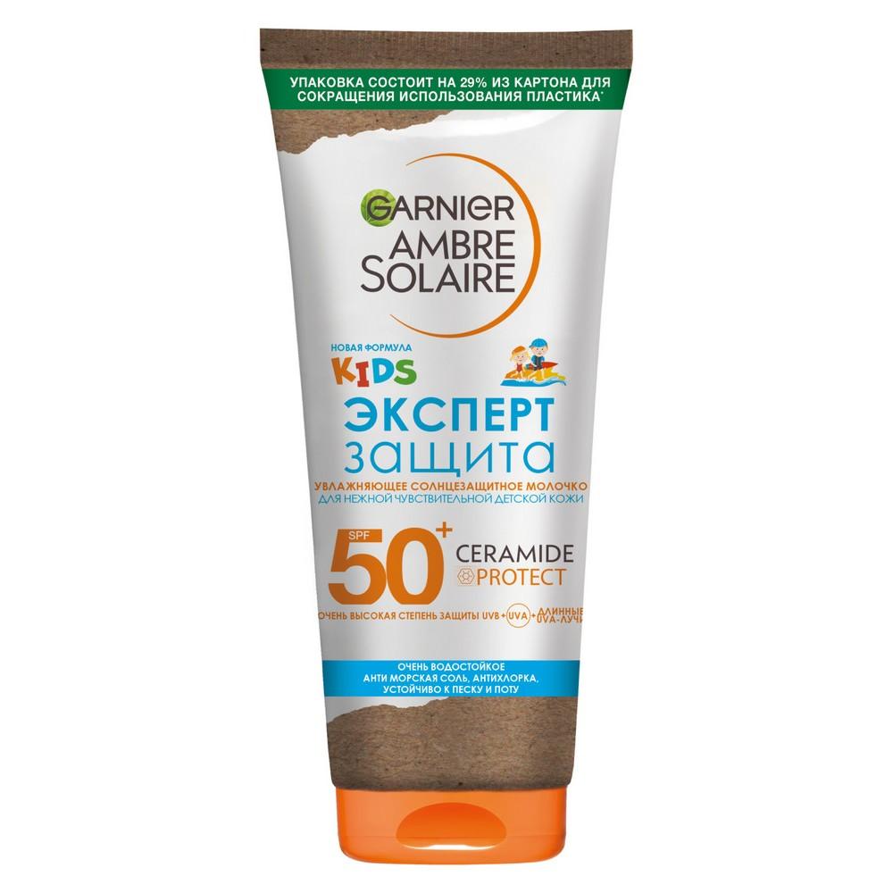 Увлажняющее солнцезащитное молочко для детской кожи Garnier Ambre Solaire Kids Эксперт защита SPF 50+ 175мл