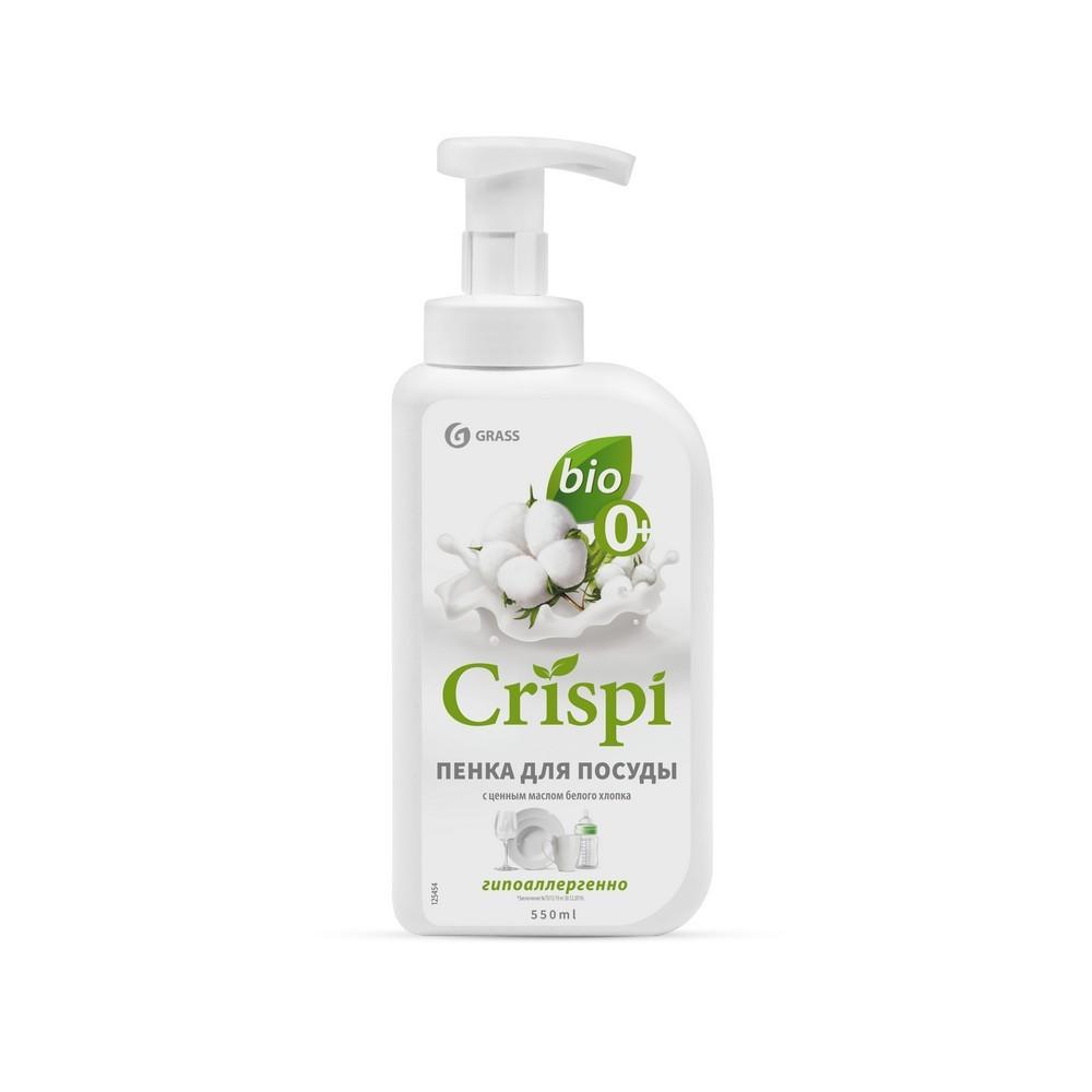 Пенка для мытья посуды с ценными маслами белого хлопка Grass Crispi 550мл