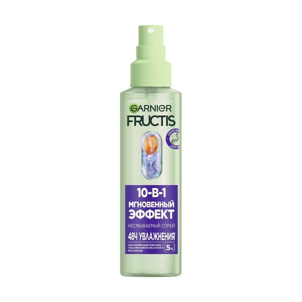 Несмываемый спрей для волос 10-в-1 Garnier Fructis Мгновенный эффект 150мл