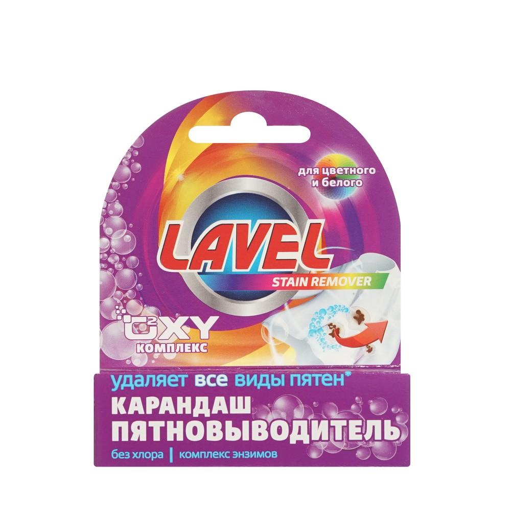 Lavel | Универсальный пятновыводитель - карандаш Lavel " OXY комплекс " 35г