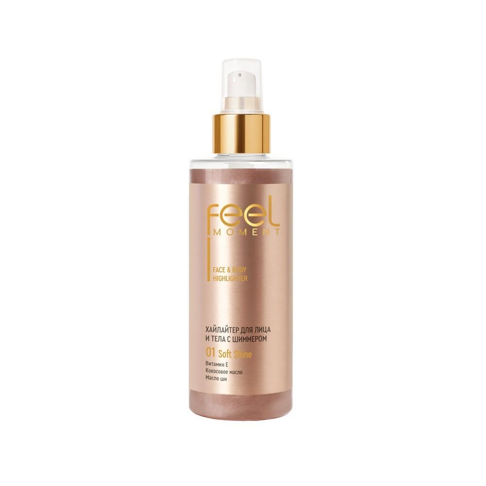 Хайлайтер для лица и тела с шиммером Feel Moment 01 Soft shine 150мл