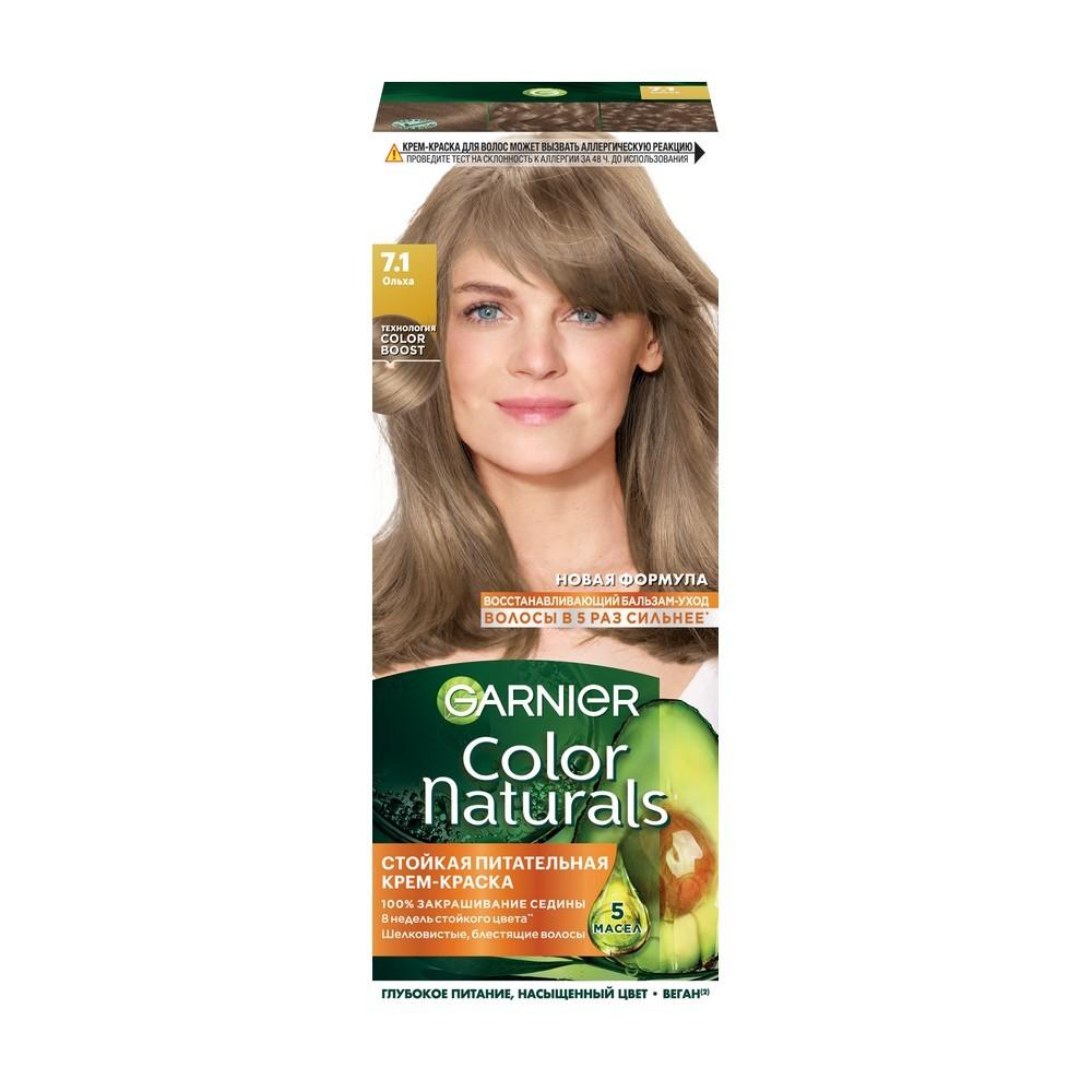 Крем - краска Garnier Color Naturals стойкая для волос 7.1 Ольха