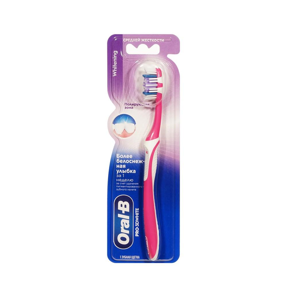Зубная щетка отбеливающая Oral-B PRO-3D white средней жесткости