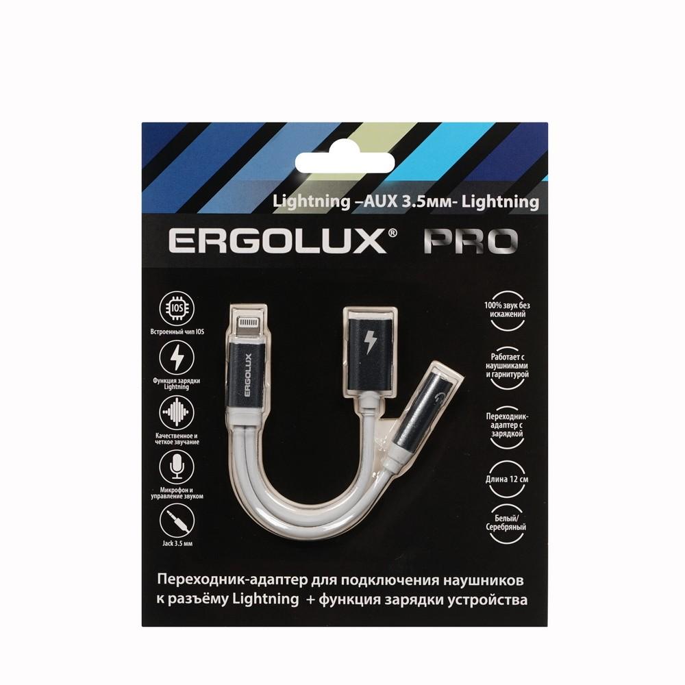 Ergolux | Переходник - адаптер для подключения наушников к разъёму Lightning + функция зарядки устройтва Ergolux PRO
