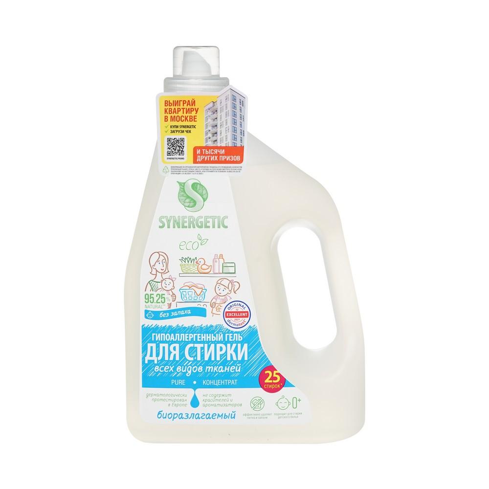 Гипоаллергенный гель для стирки Synergetic " Pure " 1,5л