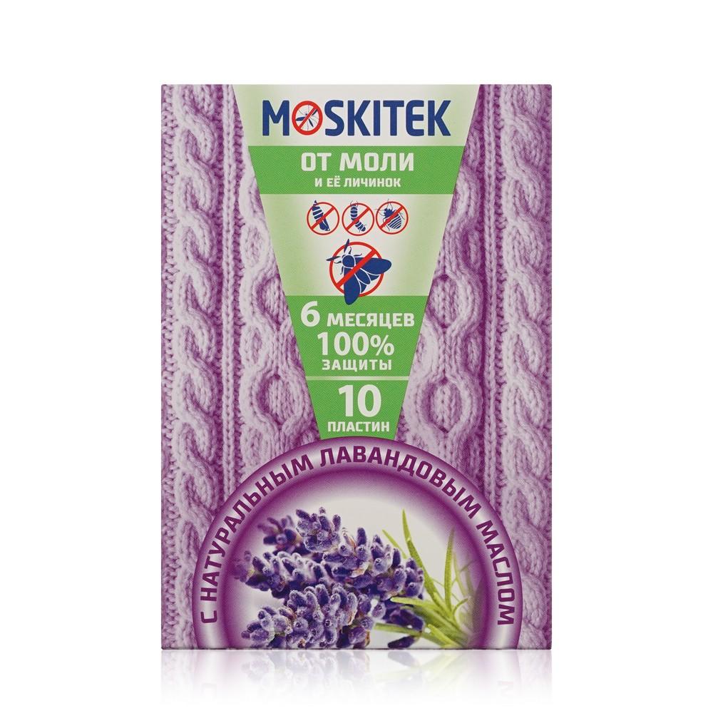 Пластинки Moskitek от моли " лаванда " 10шт