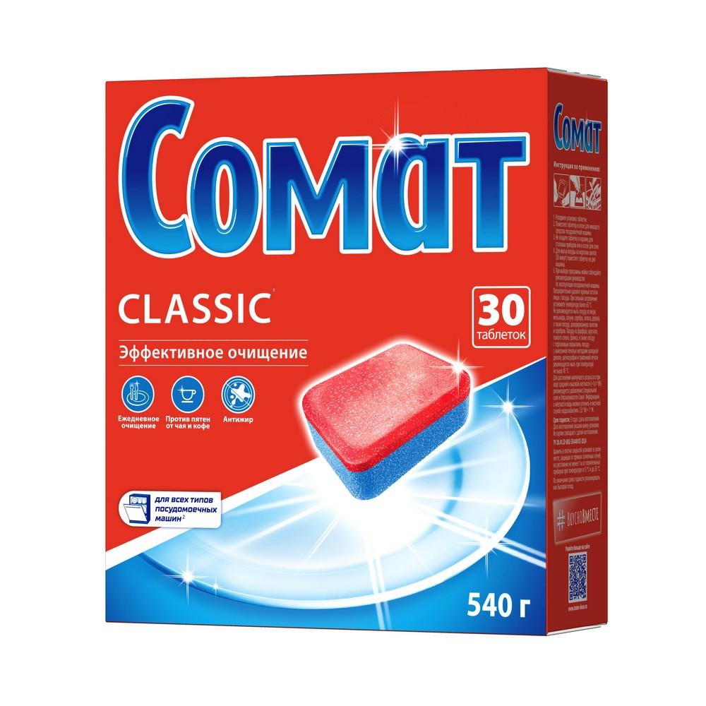 Таблетки для посудомоечных машин Сомат Classic 30шт