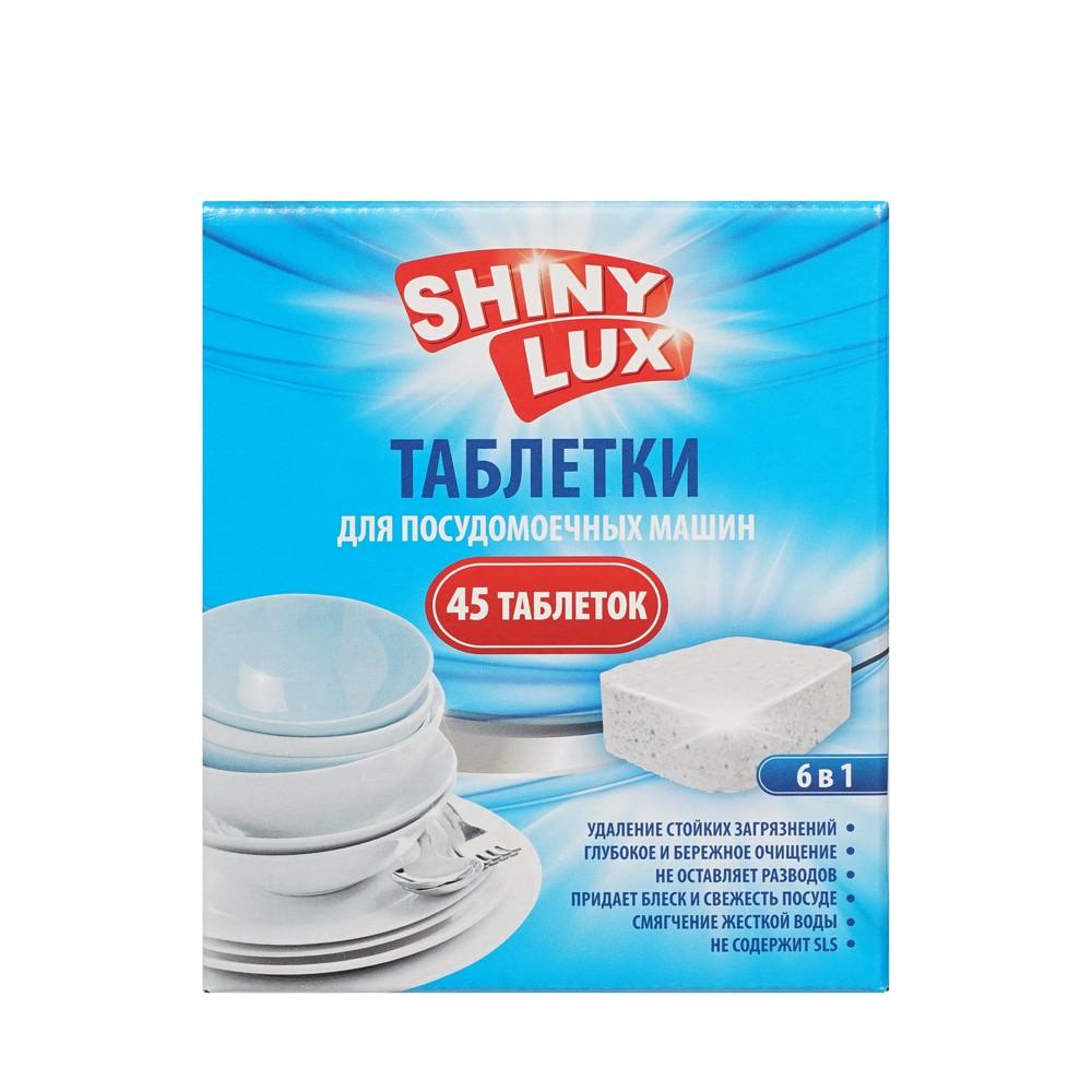Таблетки для посудомоечных машин Shiny Lux 6 в 1 45шт