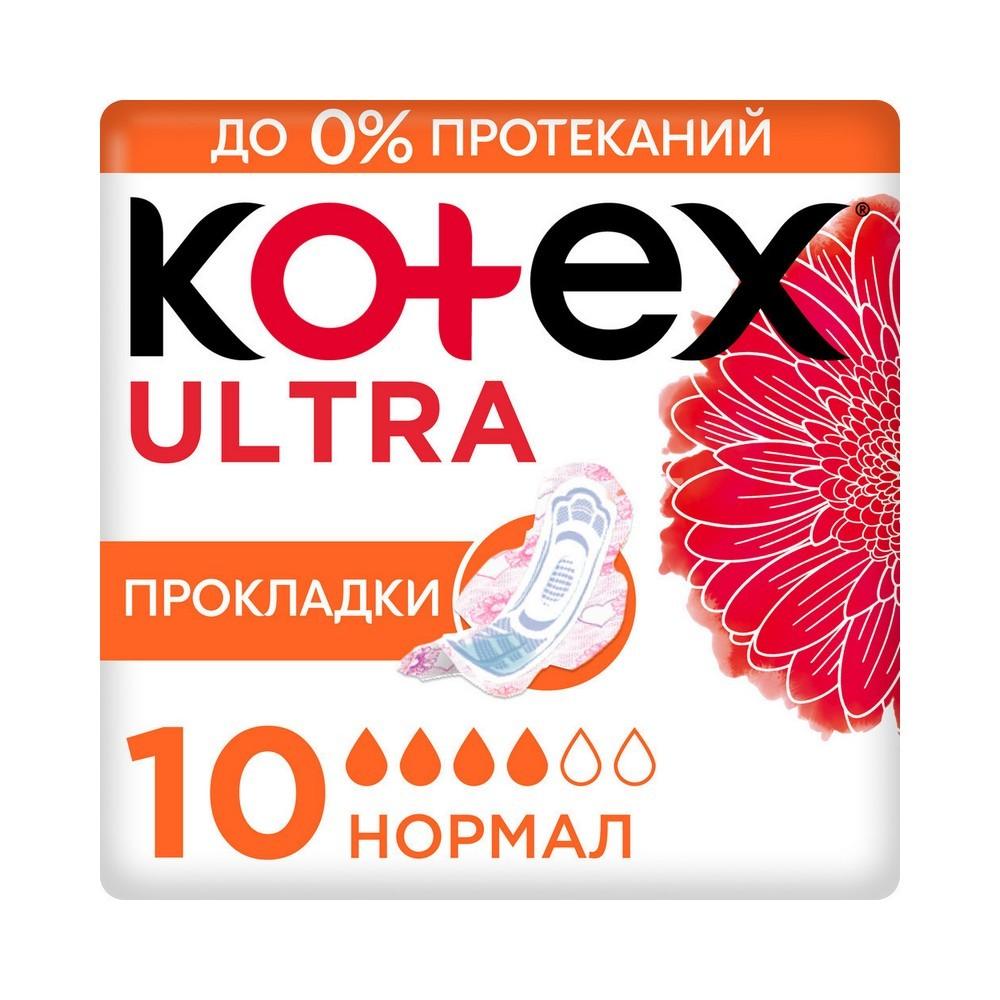 Прокладки Kotex Ultra ультратонкие Normal 10шт