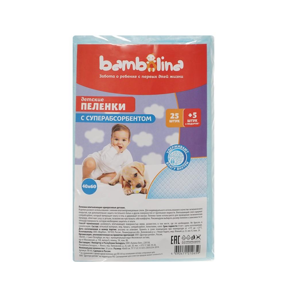 Bambolina | Детские пеленки Bambolina с суперабсорбентом 40*60см 30шт
